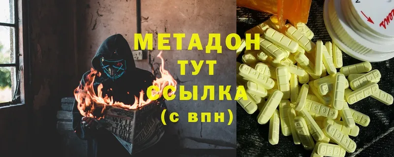 Метадон methadone  omg ссылки  Гаджиево 